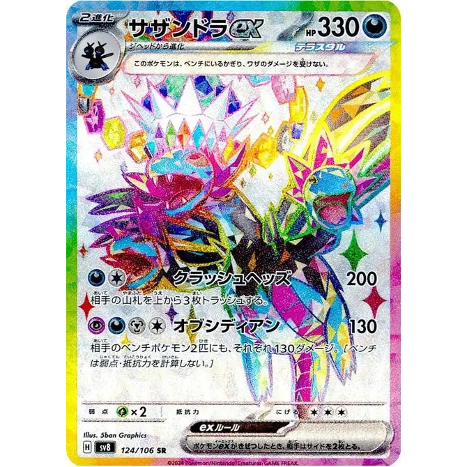 Hydreigon ex (124) – Super Electric Breaker – Japonais - Poke-Geek