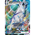 Ice Rider Calyrex Vmax (44) - Poke-Geek