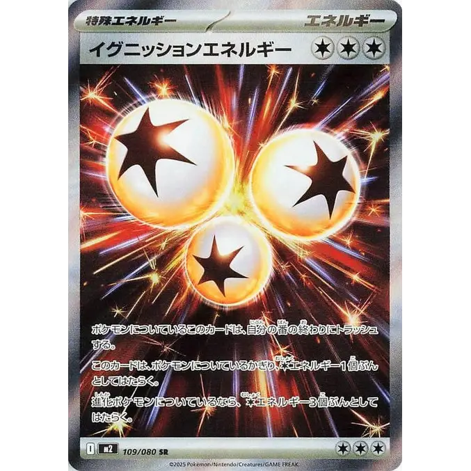 Ignition Energy (109) - Poke-Geek