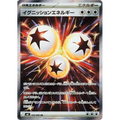 Ignition Energy (109) – M2 Inferno X – Japonais - Poke-Geek