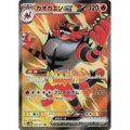 Incineroar ex (85) – Cyber Judge – Japonais - Poke-Geek