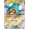 Iono's Bellibolt ex (57) – MEGA Dream ex – Japonais - Poke-Geek