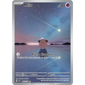 IR - Pokemon - Flammes Obsidiennes - Mélo 202/197 - Poke-Geek