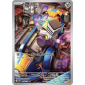 IR - Pokemon - Flammes Obsidiennes - Vrombi 206/197 - Poke-Geek