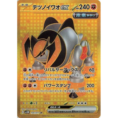 Iron Boulder ex (100) – SV5M: Cyber Judge – Japonais - Poke-Geek