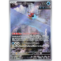 Iron Bundle (71) – Carte Pokémon Japonaise | SV4M Future Flash - Poke-Geek