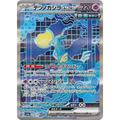 Iron Crown ex (214) - SV8a : Terastal Fest ex - Japonais - Poke-Geek