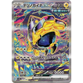 Iron Hands ex (210) - SV8a : Terastal Fest ex - Japonais - Poke-Geek