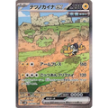 Iron Hands ex (88) – Future Flash – Japonais - Poke-Geek