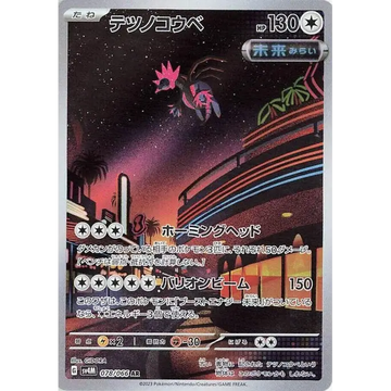 Poke-Geek