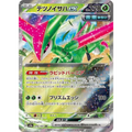 Iron Leaves ex (16) – Carte Pokémon Japonaise | SV8a Terastal Fest ex - Poke-Geek