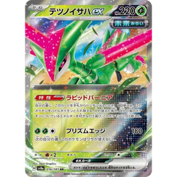 Iron Leaves ex (16) – Carte Pokémon Japonaise | SV8a Terastal Fest ex - Poke-Geek