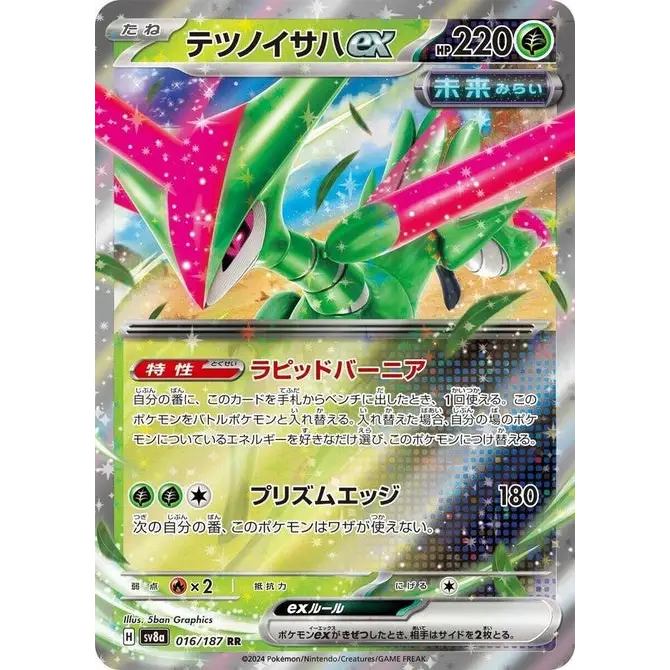Iron Leaves ex (16) – Carte Pokémon Japonaise | SV8a Terastal Fest ex - Poke-Geek