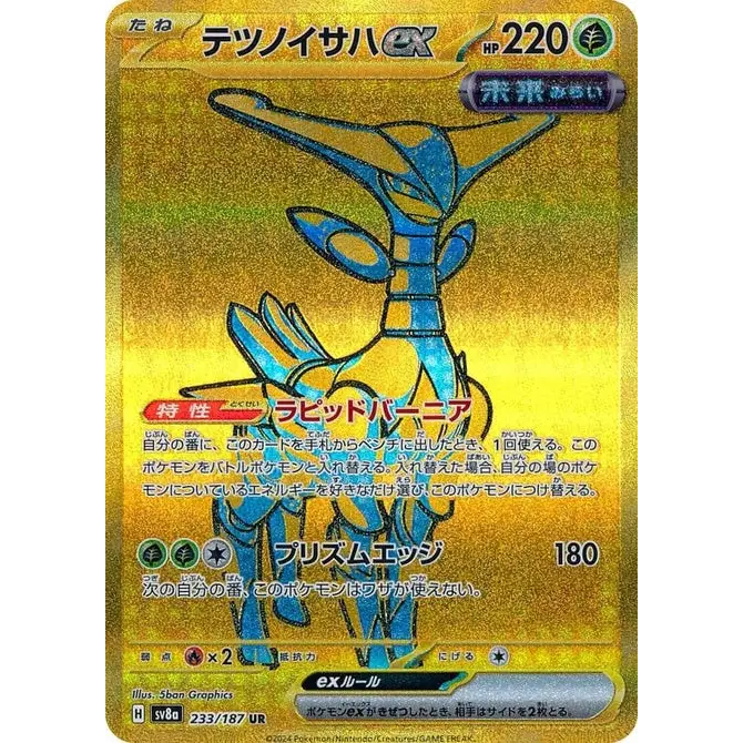 Iron Leaves ex (233) – SV8a: Terastal Fest ex – Japonais - Poke-Geek