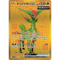 Iron Leaves ex (98) – SV5M: Cyber Judge – Japonais - Poke-Geek