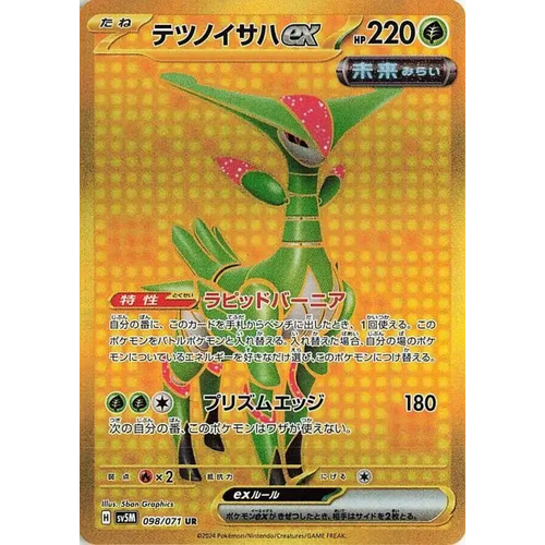Iron Leaves ex (98) – SV5M: Cyber Judge – Japonais - Poke-Geek