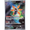 Iron Moth (69) - Poke-Geek