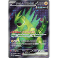 Iron Thorns ex (81) – Crimson Haze – Japonais - Poke-Geek