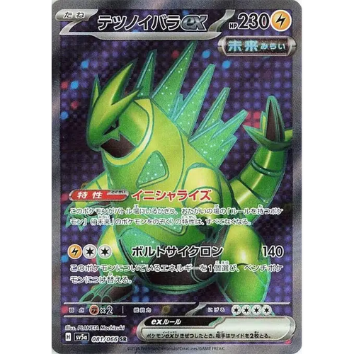 Iron Thorns ex (81) – Crimson Haze – Japonais - Poke-Geek