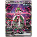 Iron Valiant ex (213) - SV8a : Terastal Fest ex - Japonais - Poke-Geek