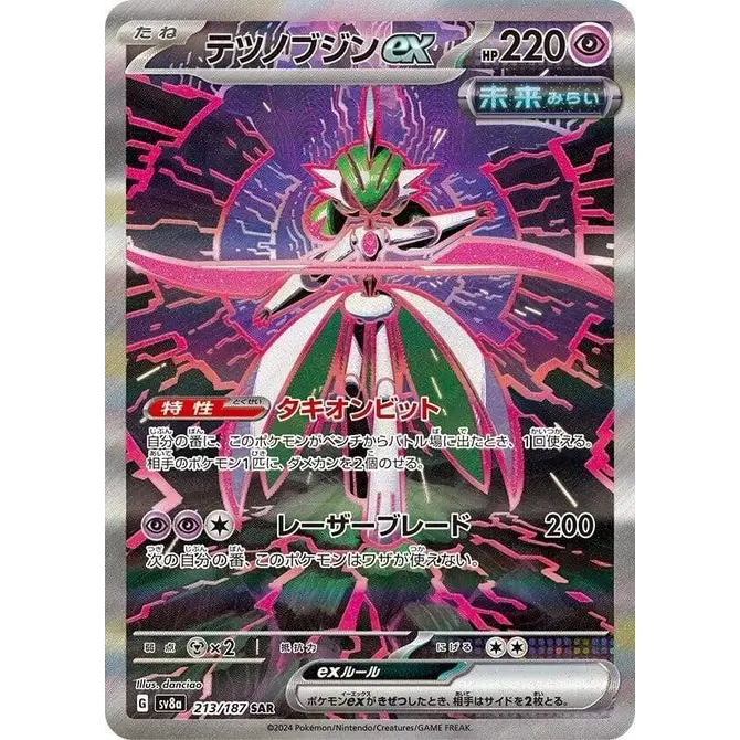 Iron Valiant ex (213) - SV8a : Terastal Fest ex - Japonais - Poke-Geek