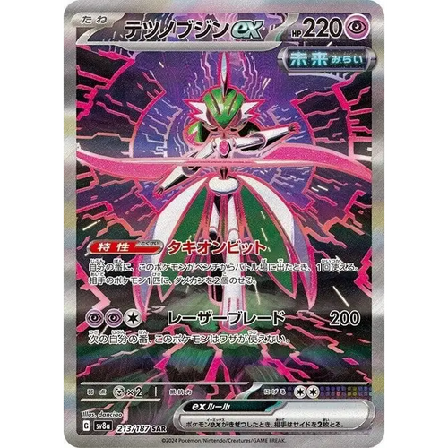 Iron Valiant ex (213) - SV8a : Terastal Fest ex - Japonais - Poke-Geek