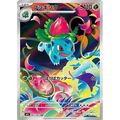 Ivysaur (65) – M1L Mega Brave – Japonais - Poke-Geek