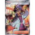 Jacq (97) – SV1S: Scarlet ex – Japonais - Poke-Geek