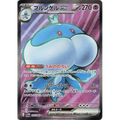 Jellicent ex (162) - SV11W : White Flare - Japonais - Poke-Geek