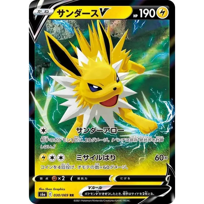 Jolteon V (30) - Poke-Geek