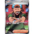 Judge (342) – Shiny Treasure ex – Japonais - Poke-Geek