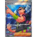 Judge (83) - SV9a : Heat Wave Arena - Japonais - Poke-Geek