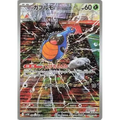 Karrablast (94) – Black Bolt – Japonais - Poke-Geek