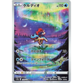Keldeo (179) – S12a VSTAR Universe – Japonais - Poke-Geek