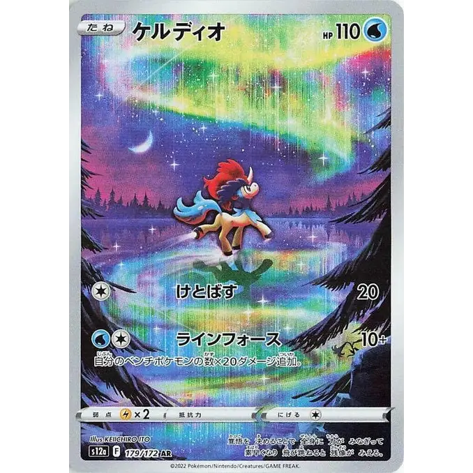 Keldeo (179) – VSTAR Universe S12a – Japonais - Poke-Geek