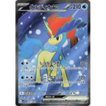 Keldeo ex (161) – White Flare – Japonais - Poke-Geek