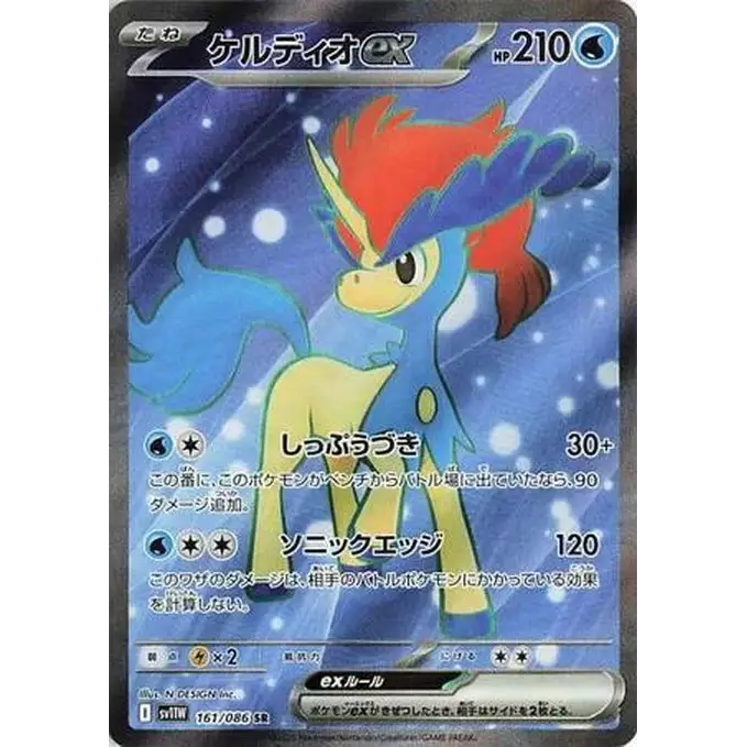 Keldeo ex (161) – White Flare – Japonais - Poke-Geek