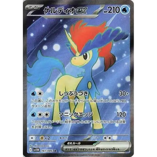 Keldeo ex (161) – White Flare – Japonais - Poke-Geek