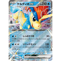 Keldeo ex (27) – Carte Pokémon Japonaise | SV11W White Flare - Poke-Geek