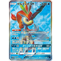 Keldeo Gx (57) - Poke-Geek