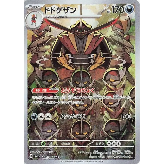 Kingambit (89) - Poke-Geek