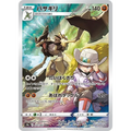 Kleavor (71) - Poke-Geek