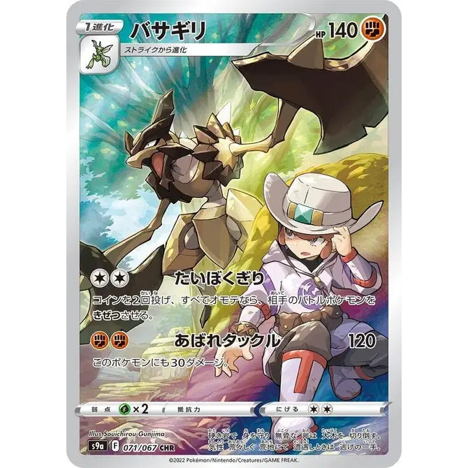 Kleavor (71) - Poke-Geek