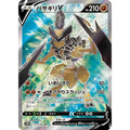 Kleavor V (73) – Dark Phantasma – Japonais - Poke-Geek