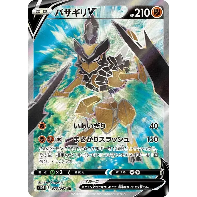 Kleavor V (73) – Dark Phantasma – Japonais