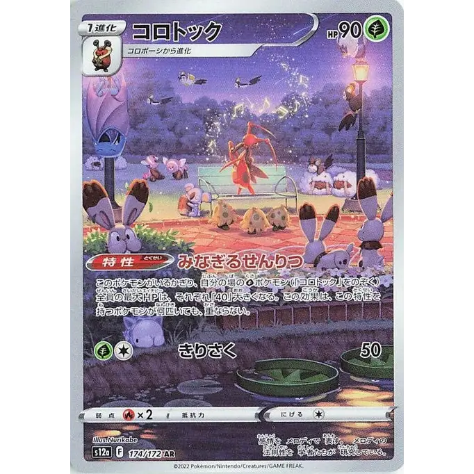 Kricketune (174) - S12a : VSTAR Universe - Japonais - Poke-Geek