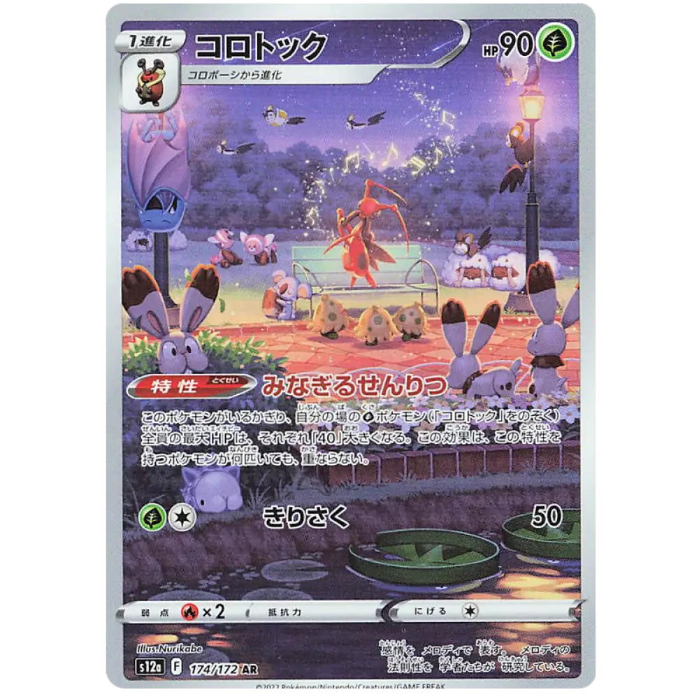 Kricketune - S12a VSTAR Universe - 174 - Poke-Geek