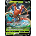 Kricketune V (4) - Poke-Geek