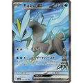 Kyurem ex (160) – Black Bolt – Japonais - Poke-Geek