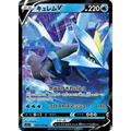 Kyurem V (29) - Poke-Geek